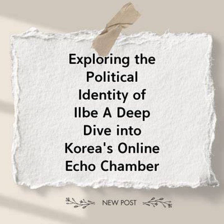 Understanding 디시 (DC Inside) in Korea: A Deep Dive into Online Communities